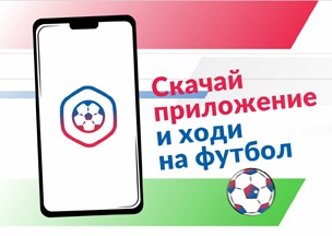 Три новых способа оформления Карты болельщика. Три новых способа оформления Карты болельщика.