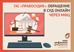 Подать документы в суд онлайн можно через центры «Мои Документы» Воронежской области. Подать документы в суд онлайн можно через центры «Мои Документы» Воронежской области.