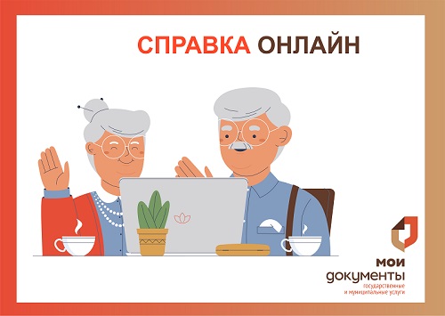 Нужна выписка обо всех пособиях? Закажите на портале Госуслуг!. Нужна выписка обо всех пособиях? Закажите на портале Госуслуг!.